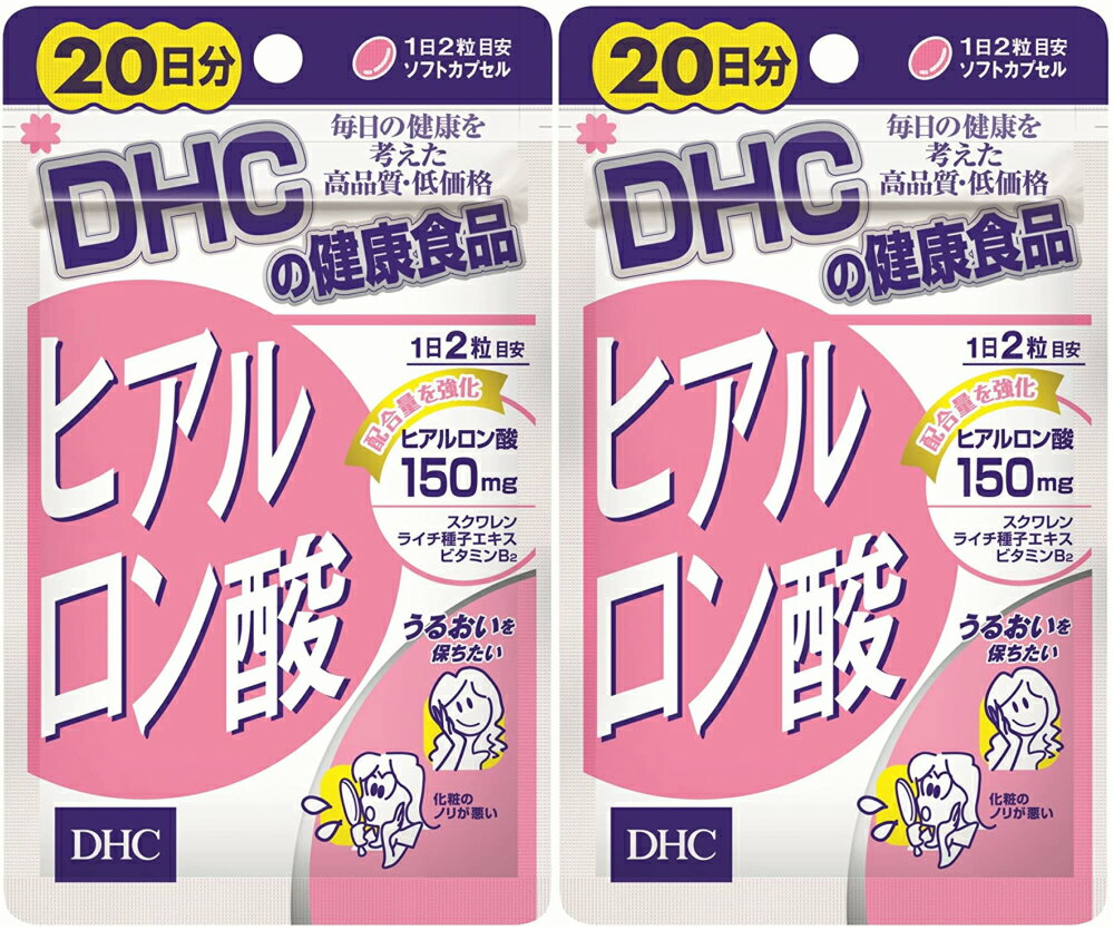 DHC ヒアルロン酸 20日分 40粒2個 ヒアルロン スクワレン サプリメント タブレット 健康食品 人気 ランキング サプリ 即納 送料無料 食事 健康 美容 女性 海外 フェイス 若さ 肌 年齢 高齢 乾燥 たるみ