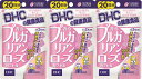 【DHC 香るブルガリアンローズ 20日分の商品詳細】 ●シトロネロール、ゲラニオールといった香りの成分が含まれるローズオイルを配合 ●1袋あたりバラの花約560本分※の天然香気成分を凝縮しました。※生花換算 1袋あたり ●最高級といわれる天然ダマスクローズを100％使用したローズオイルを、1日目安量あたり11mg摂ることができます。