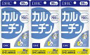 DHC カルニチン 20日分 3個 dhc カルニチン トコトリエノール 補助 サプリメント 人気 ランキング サプリ 即納 食事 健康 美容 女性 男性 ダイエット スリム 運動 仕事 スポーツ