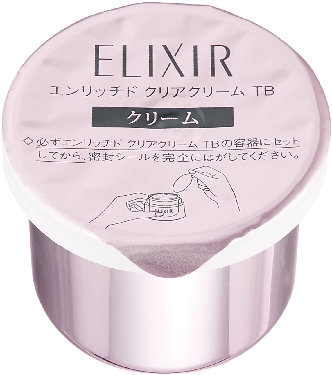 資生堂 エリクシールシュペリエルエンリッチド　クリアクリーム　TB（つけかえ専用レフィル）【送料無料】