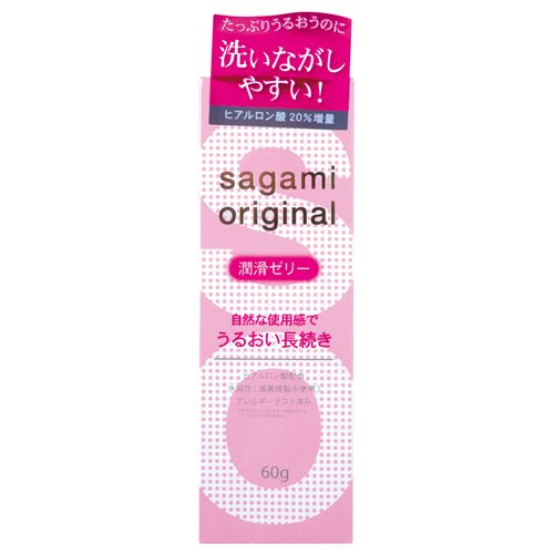 サガミオリジナル 潤滑ゼリー 60g 相模ゴム工業 日本製 送料無料