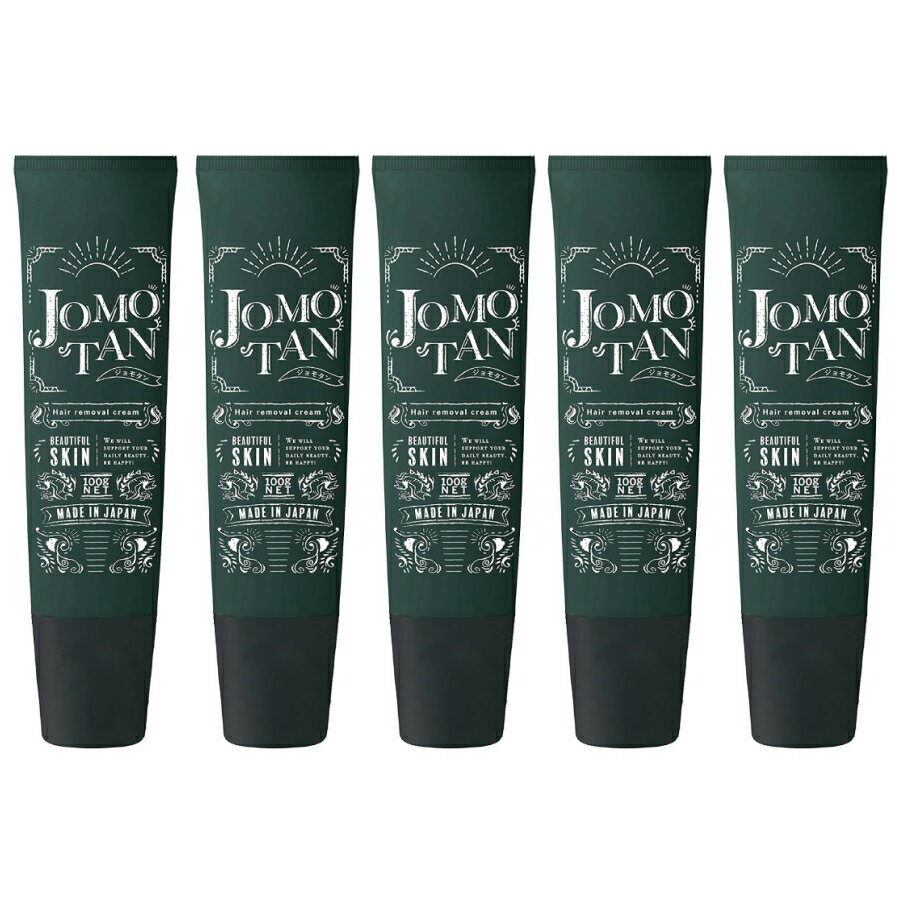 ジョモタン JOMOTAN 100g 5個 除毛クリーム 除毛 ムダ毛ケア 炭 ハハハラボ 医薬部外品 送料無料 ビタミンC スイートフローラルの香り
