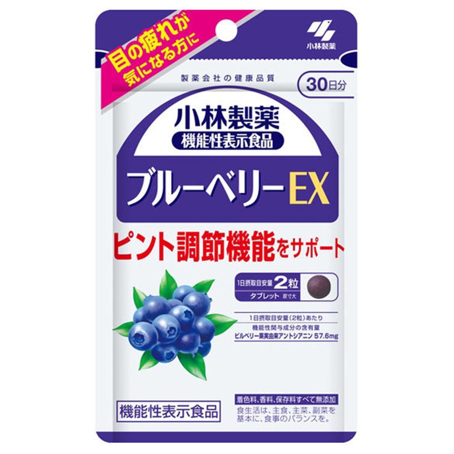 小林製薬ブルーベリーEX60粒/3...