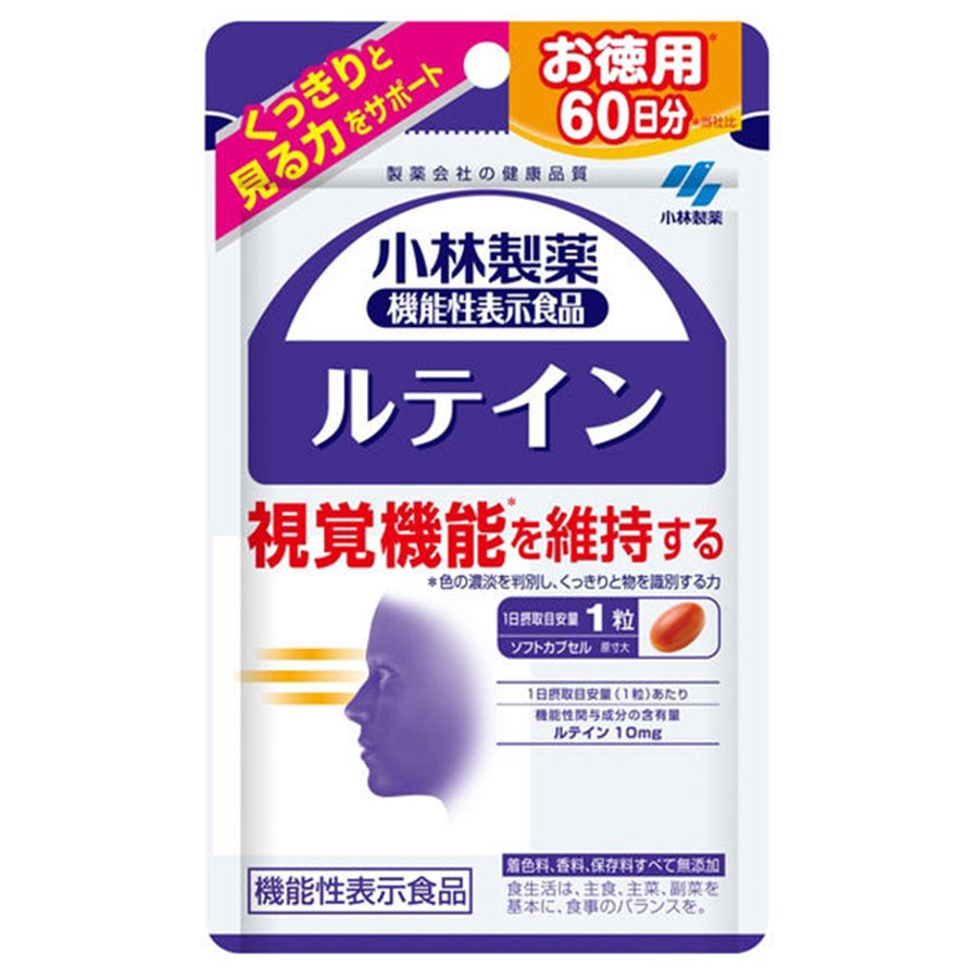 小林製薬 ルテイン 60日分 機能性表示食品 サプリメント サプリ 健康 健康食品 送料無料