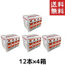 IWATANI イワタニ カセットガス オレンジ 48本セット（=12本×4箱） CB-250-OR カセットフーシリーズ