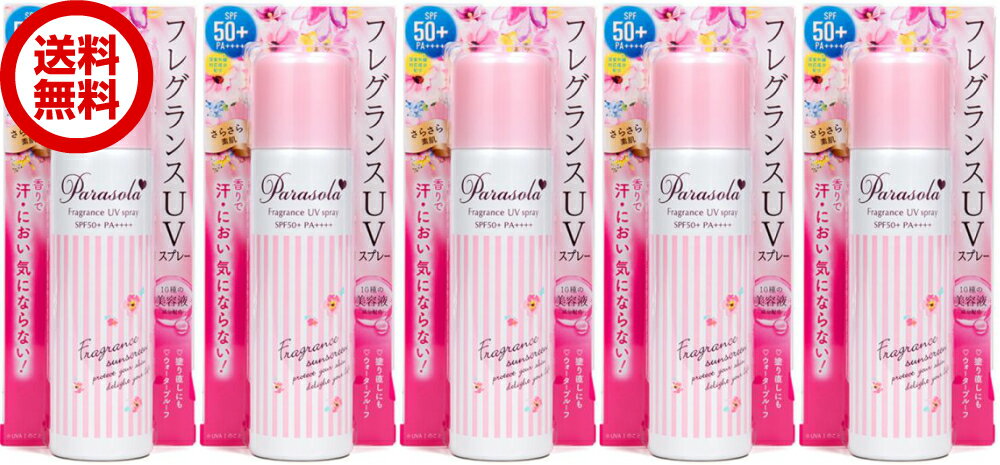 ナリスアップ パラソーラ フレグランス UVスプレー 5個 SPF50 香り 匂い フローラル 送料無料
