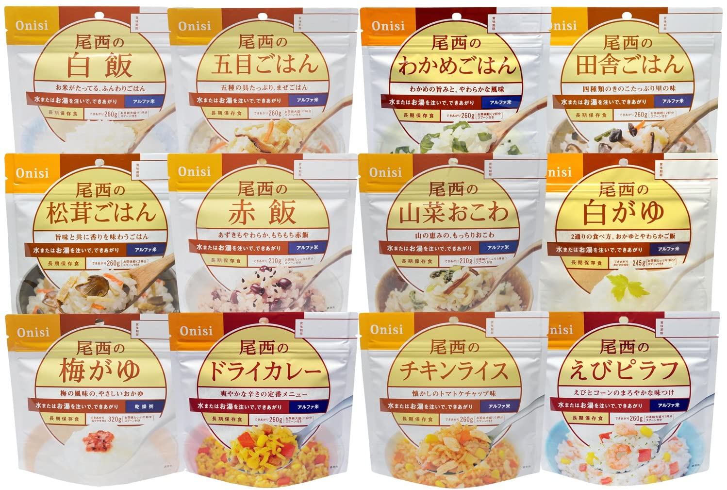 尾西食品 12食セット非常食 保存食 携帯おにぎり アルファ米 レトルト 備蓄 食料のサムネイル
