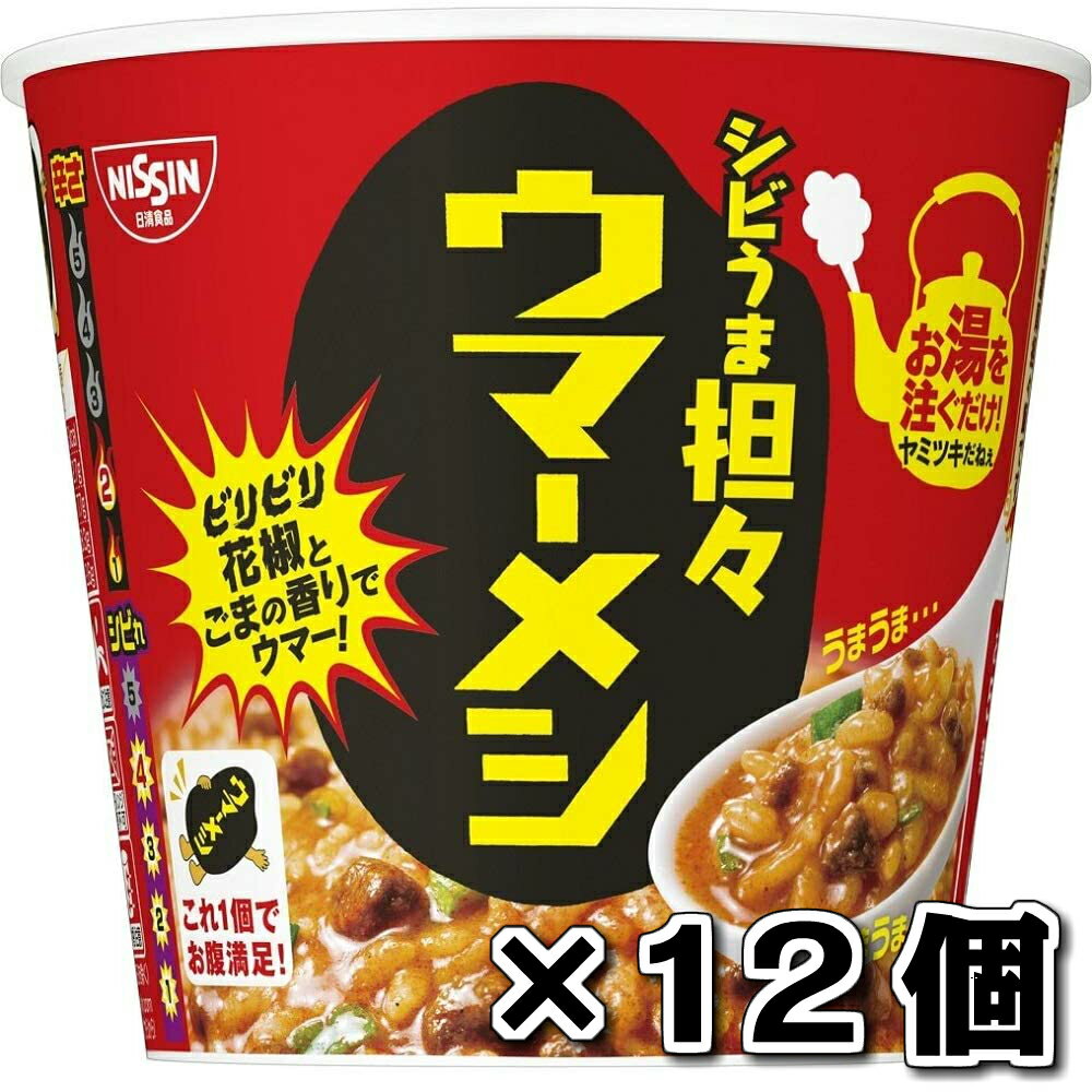 日清食品 ウマーメシ　シビうま担々 103g 12個 保存食 インスタント 非常用のサムネイル