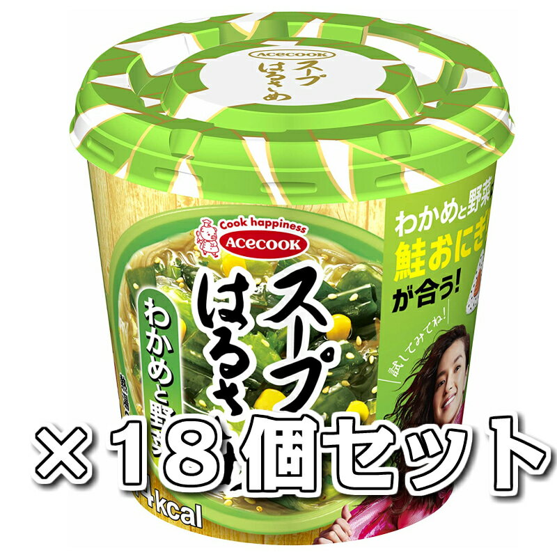 エースコック スープはるさめ わかめと野菜 21g×18カップ入り 送料無料