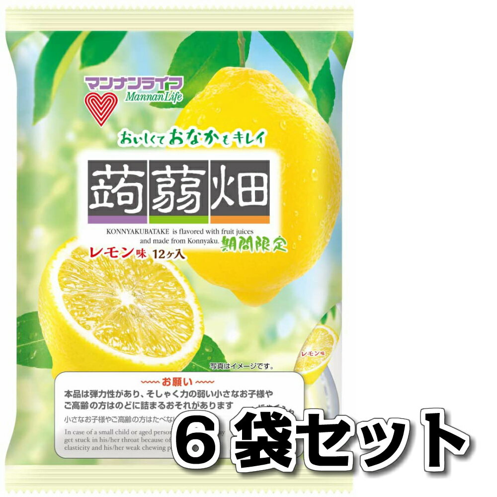 マンナンライフ 蒟蒻畑 レモン味 12個入り 6袋 送料無料 こんにゃくゼリー ゼリー こんにゃく畑