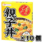 金のどんぶり 親子丼 10個セットマルハ ニチロ 金のどんぶり どんぶり レトルト