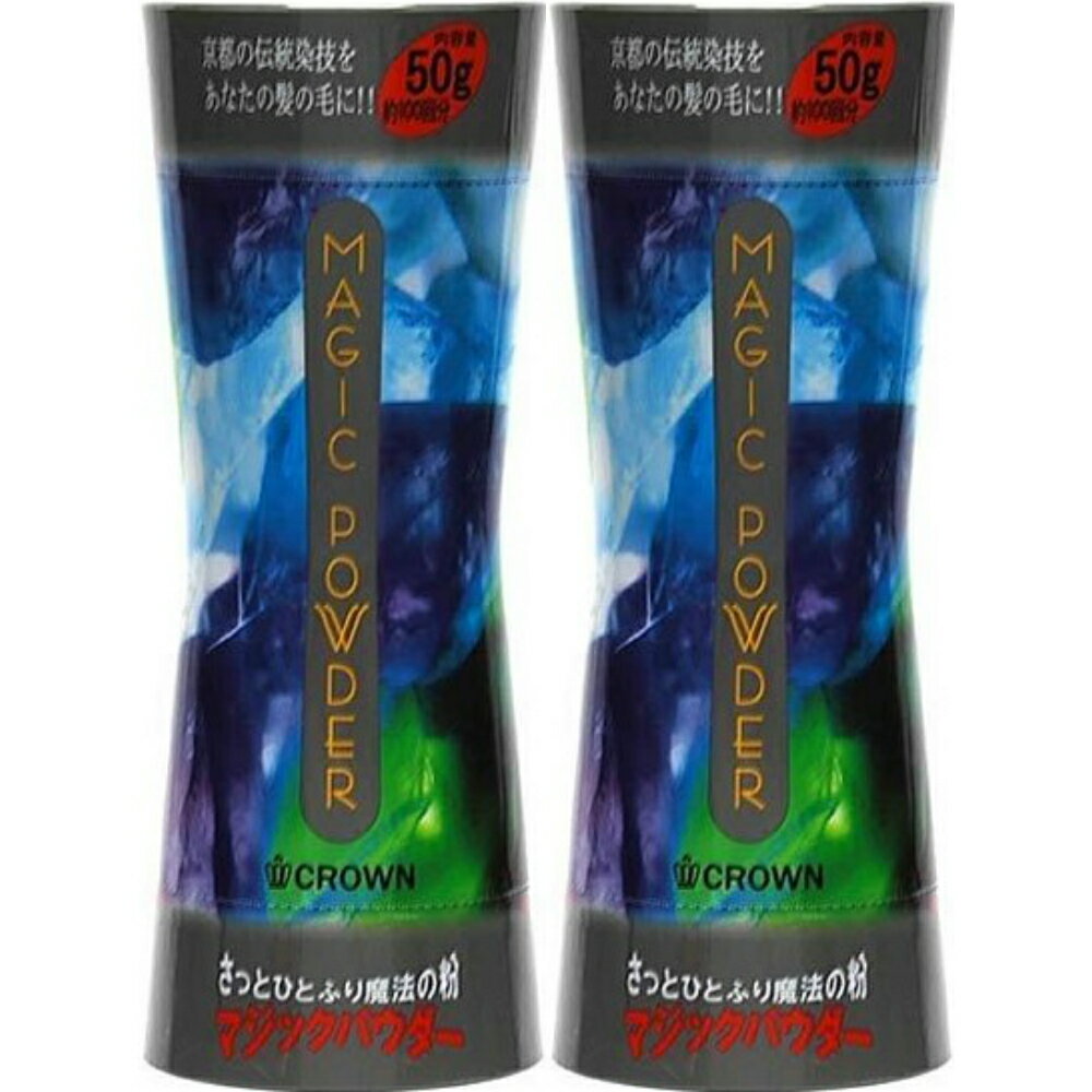 マジックパウダー グレー 50g 2個 (約100回分) 薄毛隠し 薄毛カバー 薄毛対策 白髪隠し 白髪カバー 瞬間増毛 増毛 男女兼用 円形脱毛 クラウン MAGIC POWDER スーパーミリオンヘアー