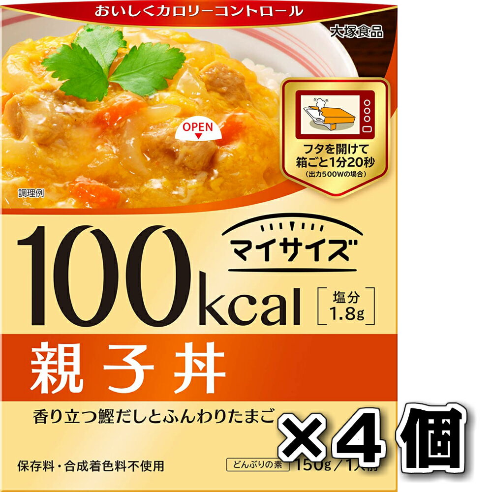 【最大440円OFFクーポン配布中】大塚食品 マイサイズ親子丼 4個セット レトルト 保存 非常食