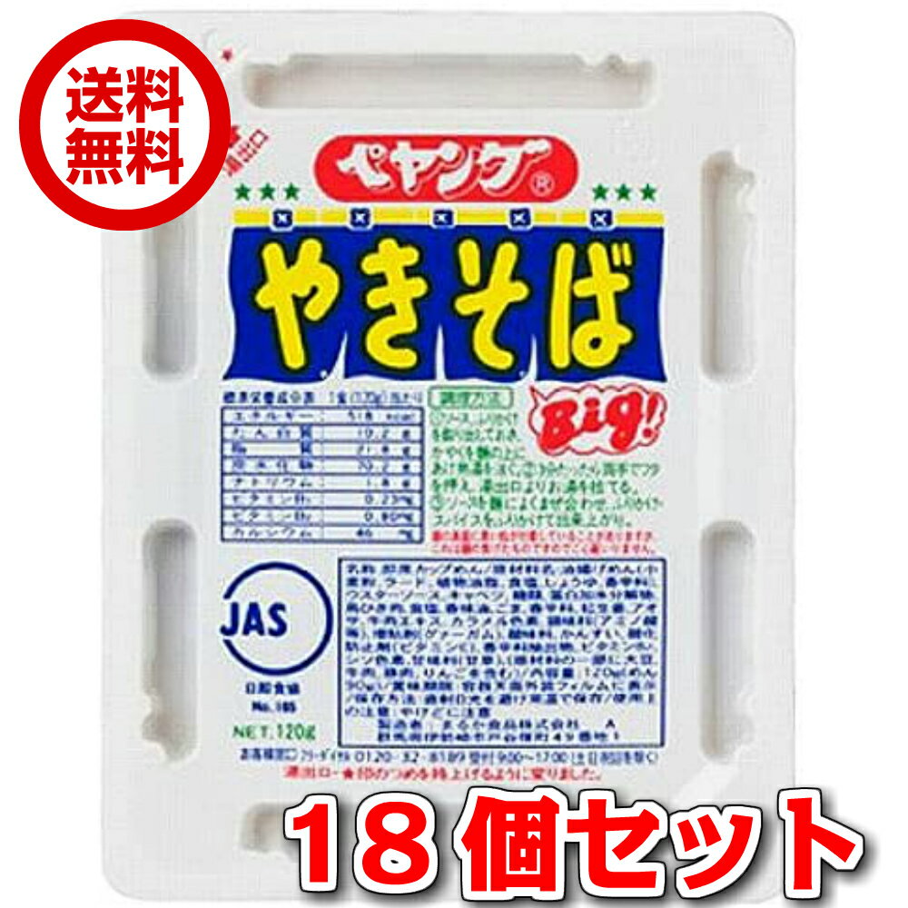 ペヤング　ソースやきそば　120g　18食のサムネイル