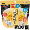 サタケ マジックライス 保存食 非常食 備蓄用食品 ド