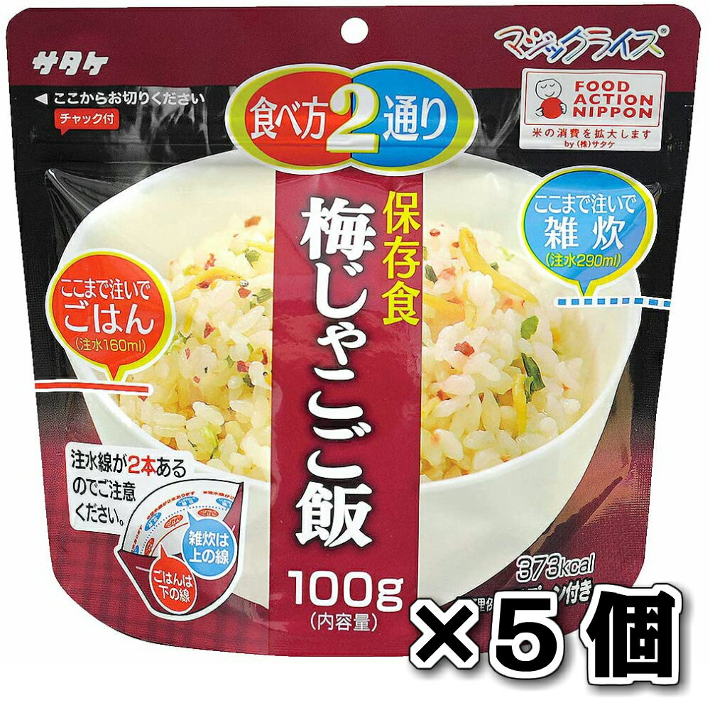 詳細説明 【特長】 ・かつおだしをベースにさっぱりとした梅がアクセントとなる、和風の味付けの保存食です。 ・熱湯または水で調理でき、加水量を変えるだけでごはんと雑炊の2通りの食べ方を選ぶことができます。 ・安定性のある袋がそのまま容器になり、スプーン付きで、どこでもお召し上がりいただけます。 ・フック穴があるので、陳列場所を広げることができます。 ・包材にはバリア性の高いアルミラミネートフィルムを使用しています。 ・原材料にアレルギー特定原材料等27品目を使用していません。