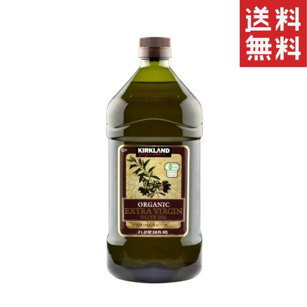 Rakuten - KIRKLAND (カークランド) シグネチャー オーガニック エクストラバージン オリーブオイル 1832g