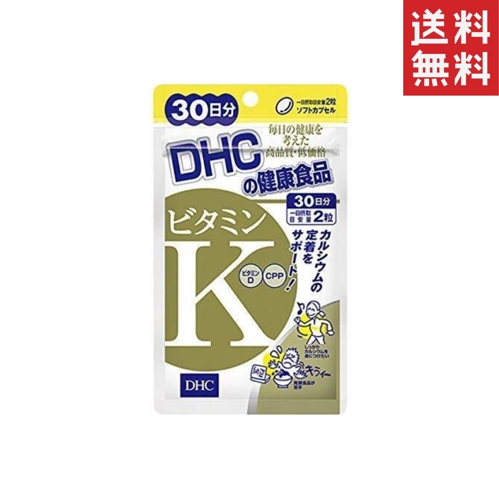 正規品! DHC ビタミンK 30日分 1個 送料無料 ディーエイチシー サプリメント moon-city-press.com
