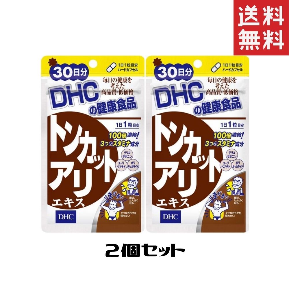 DHC トンカットアリエキス 30日分 2個 送料無料 ディーエイチシー サプリメント