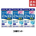 DHC 届くビフィズスEX 30日分 3個 送料無料 ディーエイチシー