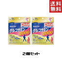 DHC グルコサミン 2000 30日分 180粒 2個 送料無料 ディーエイチシー サプリメント