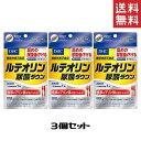 DHC ルテオリン尿酸ダウン 30日分 3個 送料無料 ディーエイチシー サプリメント その1