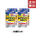 DHC ルテオリン尿酸ダウン 30日分 4個セット