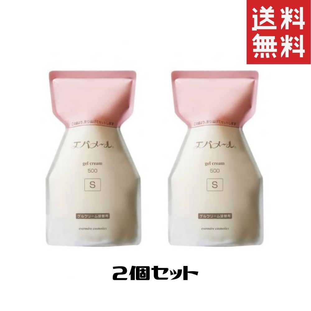 【2個】エバメールゲルクリーム500gレフィル（Sタイプ詰替用）×2個セット (4571262440102)
