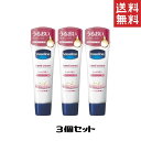 ヴァセリン ハンド&ネイル 50g (Vaseline) ハンドケア 3個 送料無料