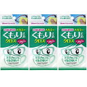 くり返し使えるメガネのくもり止めクロス 3枚 3個セット 送料無料(4)