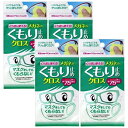 【×4個】くり返し使えるメガネのくもり止めクロス 3枚 送料無料 セット