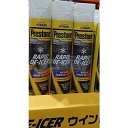 PRESTONE DE-ICER 解氷スプレー 大容量550mlx3本パック ウィンドウの氷、霜溶かしに