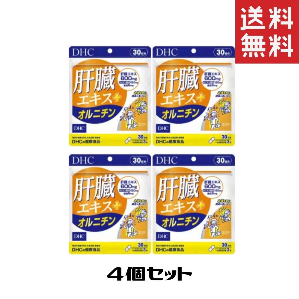 『肝臓エキス＋オルニチン』は、飲む方の健康を応援するサプリメント。 注目成分［肝臓エキス］600mgを主成分に、［オルニチン塩酸塩］120mgと［亜鉛］6mgをサポート配合しました。 ［肝臓エキス］は豚レバーを酵素処理して低分子化したアミノ酸。 消化吸収に優れており、飲みすぎる方におすすめの成分です。 また、［亜鉛］はアルコール分解に欠かせないといわれる成分。 シジミ貝に多く含まれる［オルニチン塩酸塩］は、スタミナ成分としても知られ、翌朝のスッキリにはたらきかける成分です。 『肝臓エキス＋オルニチン』はこの3成分のトリプルパワーで、飲む機会が多い人の健康とスッキリをサポートします。 飲み会対策としてはもちろん、毎日の健康のためにもおすすめです。