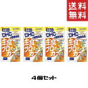 主食ブロッカー（30日）4袋 dhc マロンポリフェノール サラシア サプリメント 人気 ランキング サプリ 即納 送料無料