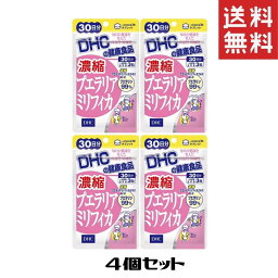 濃縮プエラリアミリフィカ（30日）4袋 dhc プエラリアミリフィカ 補助 サプリメント 人気 ランキング サプリ