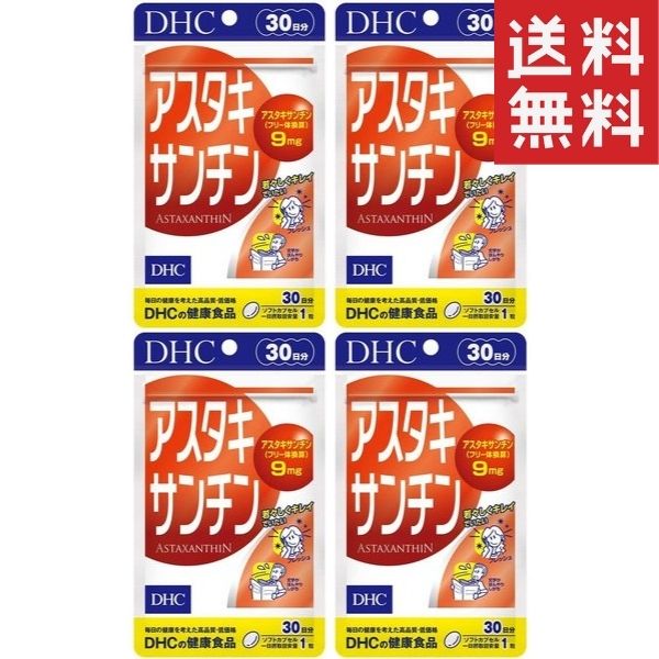 DHC アスタキサンチン30日分 4個セット