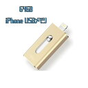 USB 64gb tbVhCu CgjO iphone ipad lightning e USB X}z Ot USB[ [XeBbN PC