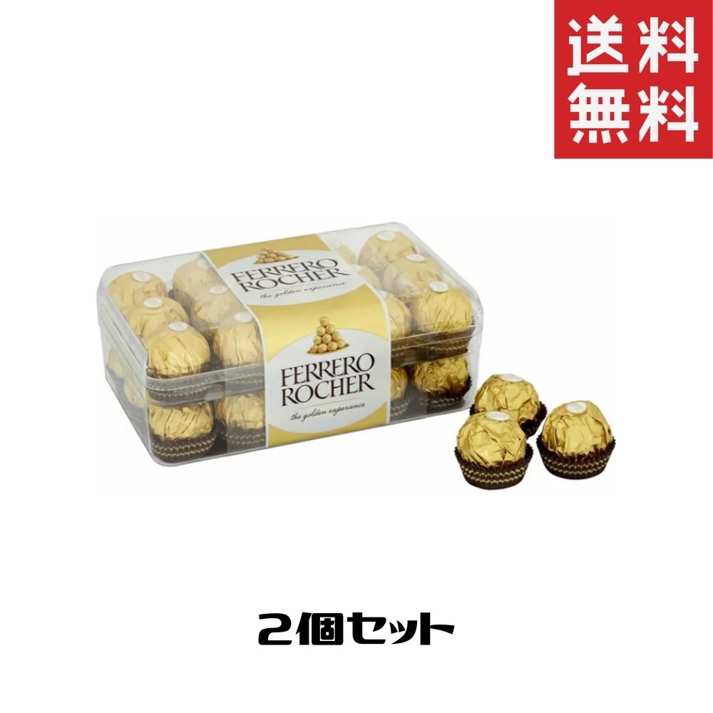 フェレロ ロシェ 30個入り チョコレート　2箱　 送料無料