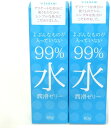 サガミ 99％水 潤滑ゼリー 60g入 送料無料 2個セット