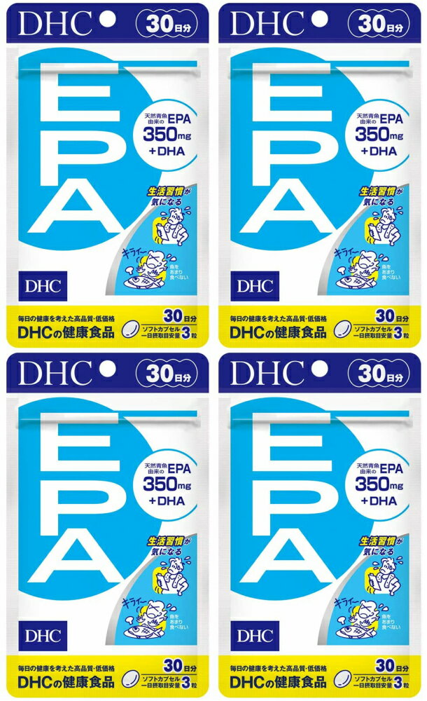 DHC EPA 30日分 4個セット 1