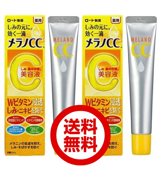 メラノcc 美容液 ニキビ みんな探してる人気モノ メラノcc 美容液 ニキビ 美容 コスメ 香水 メラノcc 美容液 ニキビ みんな探してる人気モノ メラノcc 美容液 ニキビ 美容 コスメ 香水