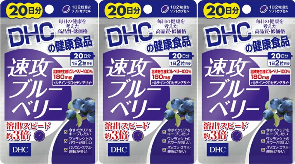 DHC Uu[x[ 20 3 40