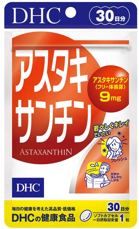 DHC アスタキサンチン30日 1袋 サプリメント 健康食品 dhc ビタミン サプリメント サプリ 男性 ディーエイチシー 女性 ビタミンe 美容 健康 dhcサプリ ビューティー