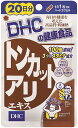 DHC トンカットアリエキス 20粒