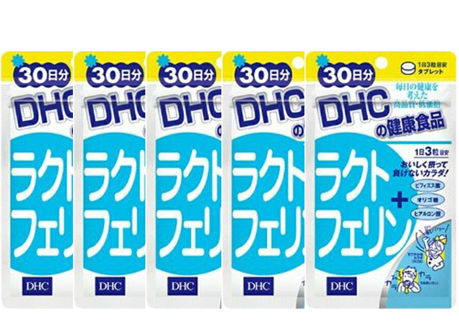 DHC ラクトフェリン 30日分×5個セット