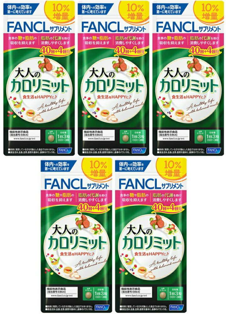 前 分 カロ 何 リミット カロリミットについて教えてください。①食事の何分前に飲むか②寝る前には飲むのか