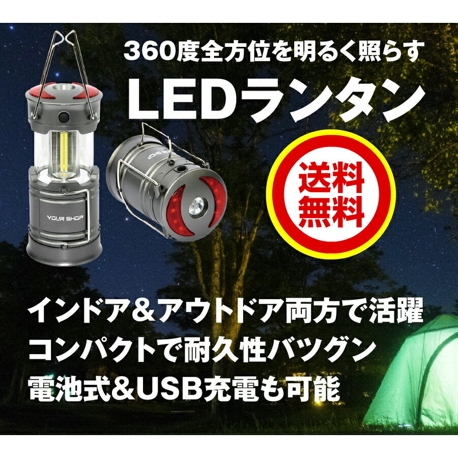 LEDランタン アウトドア 防災 灰色 充電式 電池式 ランタン 折り畳み式 三つ点灯モード マグネット式 ..