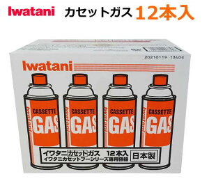 【送料無料】 イワタニ IWATANI カセットガス 250g×12本（3本×4）Iwatan 12本入 CB-250-OR-12 250g オレンジ ガスボンベ カセットフーシリーズ専用 カセットコンロ用 アウトドア 災害時 緊急時 備蓄用 日本製