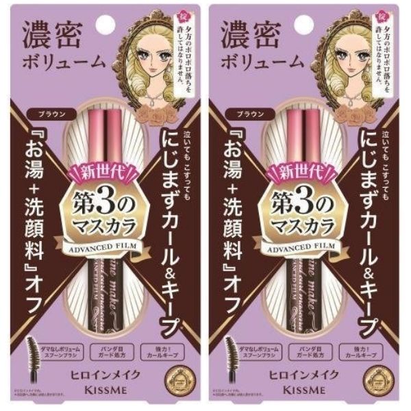 ヒロインメイク　ボリューム＆カールマスカラ 2個 アドバンストフィルム　02 ブラウン