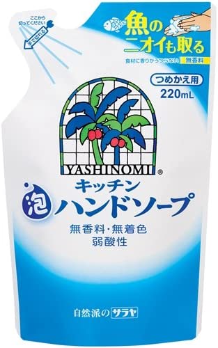 ヤシノミキッチン泡ハンドソープ　　詰替用220mL　サラヤ キッチン泡ハンドソープ 詰め替え用 弱酸性 手洗い 香料・着色料無添加